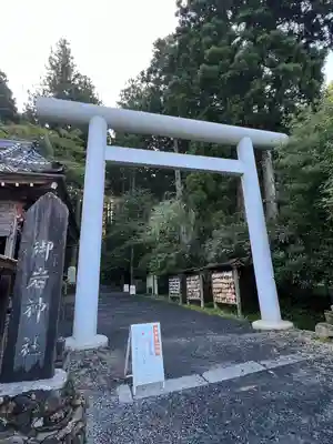 御岩神社(茨城県)