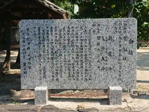 貴船社（貴船町）の歴史