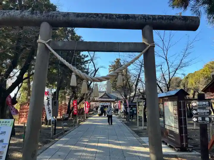 眞田神社(長野県)