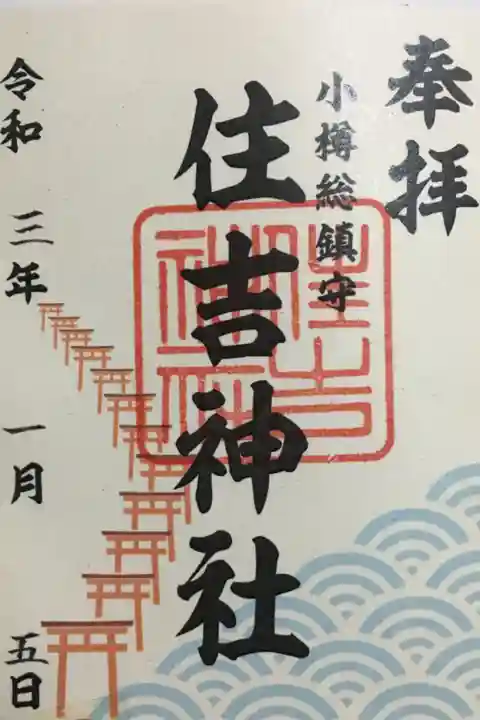 小さい⛩が印象的