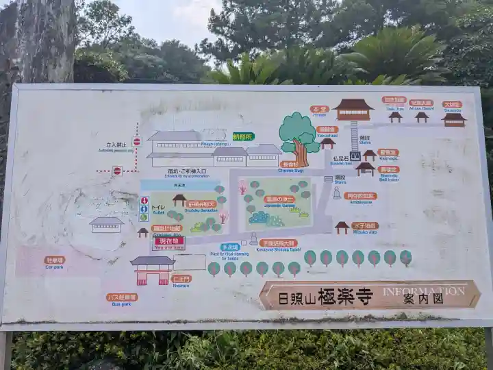 極楽寺(徳島県)