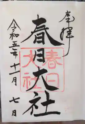 娘夫婦から頂きました