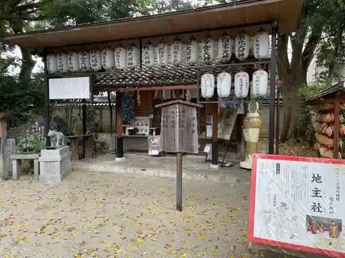 白峯神宮(京都府)