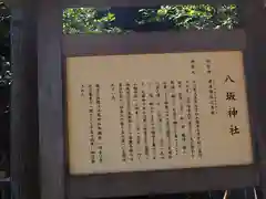 江島神社の歴史