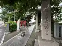 伊勢原大神宮(神奈川県)