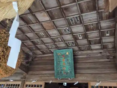 大國魂神社のその他建物