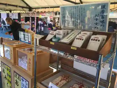 成田山深川不動堂（新勝寺東京別院）の授与品その他