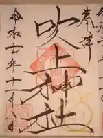 三ツ木神社(埼玉県)