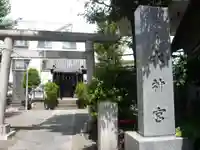 亀戸水神社(東京都)