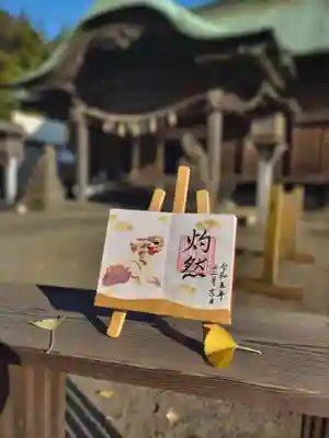 下総国三山　二宮神社(千葉県)