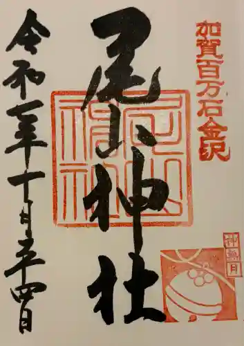 尾山神社(石川県)