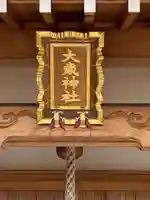 大歳神社のその他建物