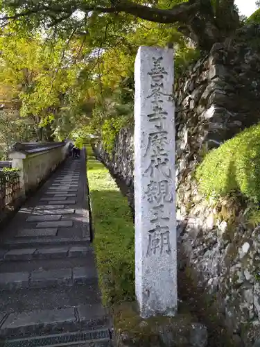善峯寺のその他建物