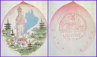 東門院(滋賀県)