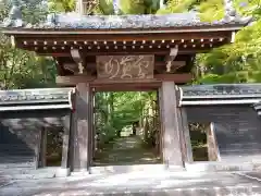 大智寺(岐阜県)