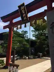 御釜神社の鳥居