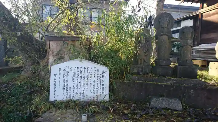 皀莢神社(秋田県)