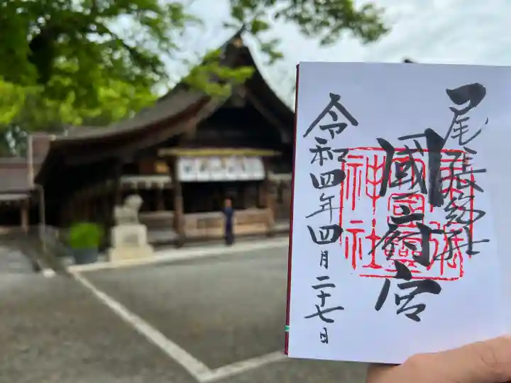 尾張大國霊神社(国府宮)(愛知県)