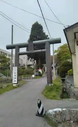 船魂神社の鳥居