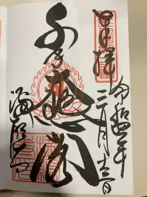 御朱印の記録の為に投稿。