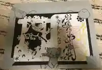 相馬妙見宮 大上川神社の御朱印