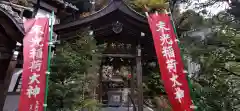 黒龍社（伊奈波神社境内社）(岐阜県)