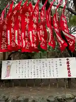 平塚弁財天社(神奈川県)