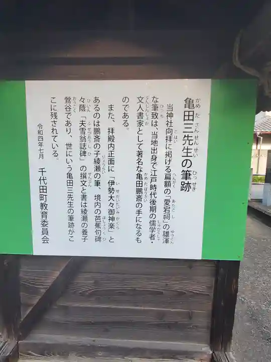 愛宕神社(千代田町上五箇)(群馬県)