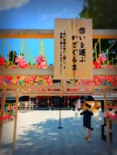 盛岡八幡宮(岩手県)