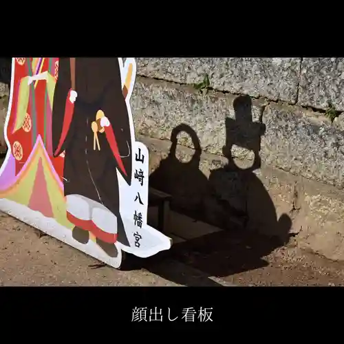 山﨑八幡宮のその他建物