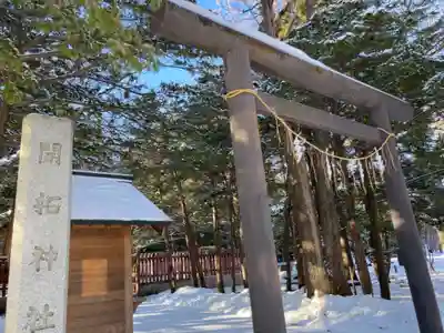 開拓神社の鳥居