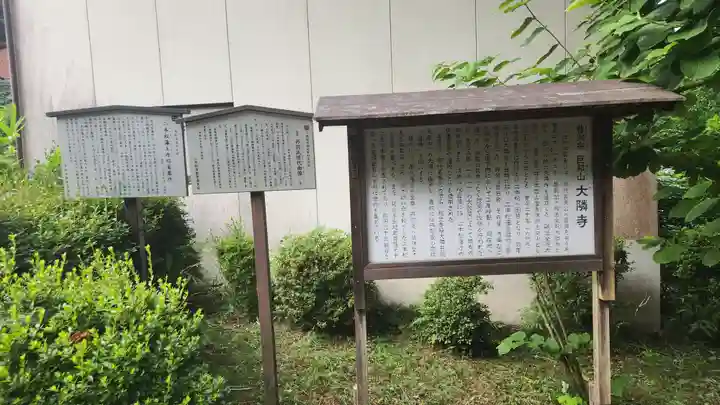 大隣寺(福島県)