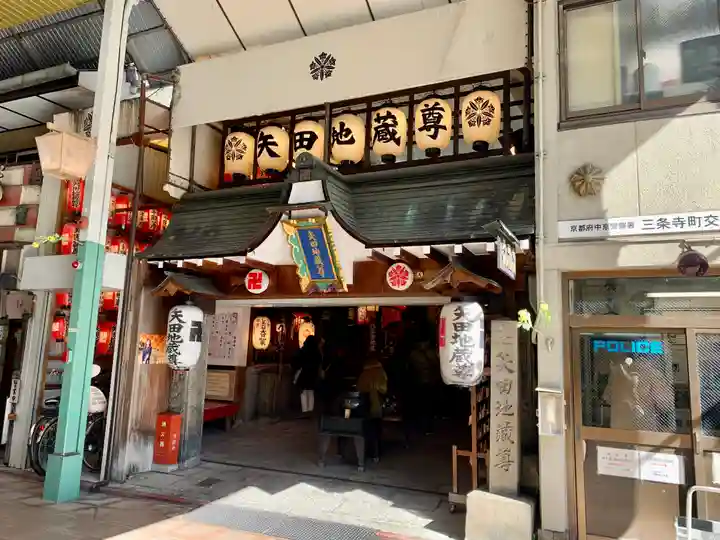 矢田寺の山門・神門