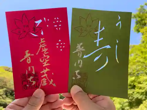 普門寺(切り絵御朱印発祥の寺)の御朱印