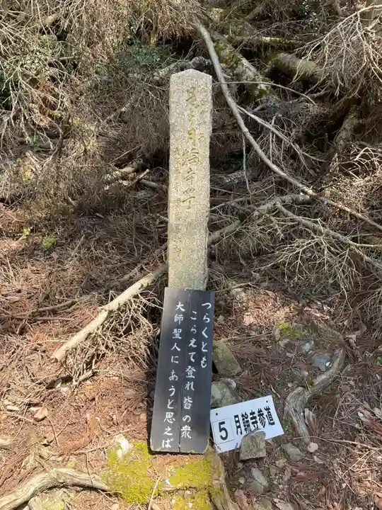月輪寺(京都府)