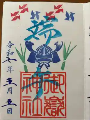 横浜御嶽神社(神奈川県)