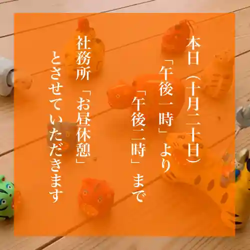 滑川神社 - 仕事と子どもの守り神(福島県)