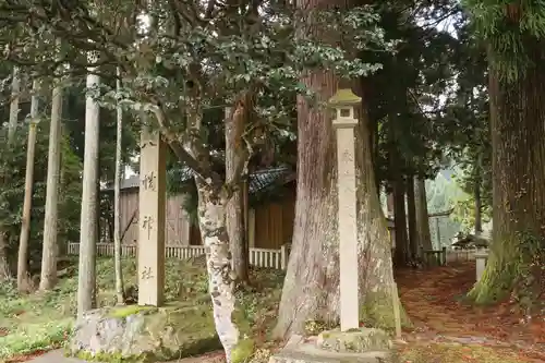 八幡神社（畑）(滋賀県)