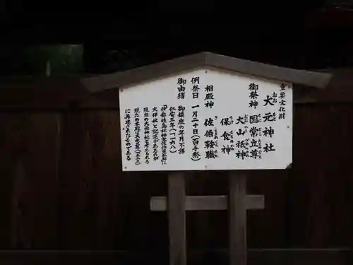 大元神社（厳島神社境外摂社）(広島県)