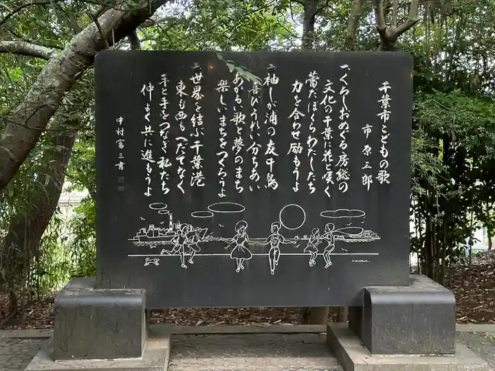 稲毛浅間神社(千葉県)