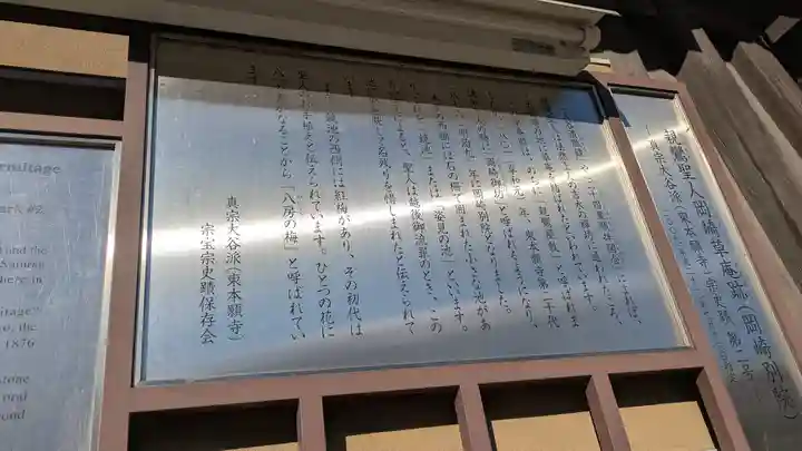 東本願寺岡崎別院(京都府)