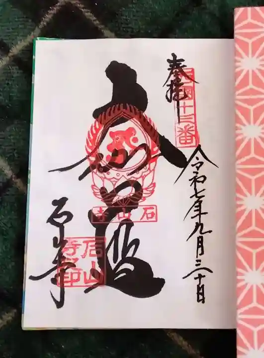 石山寺(滋賀県)