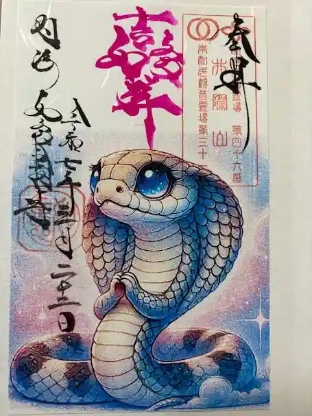 井際山 如意輪寺(愛知県)