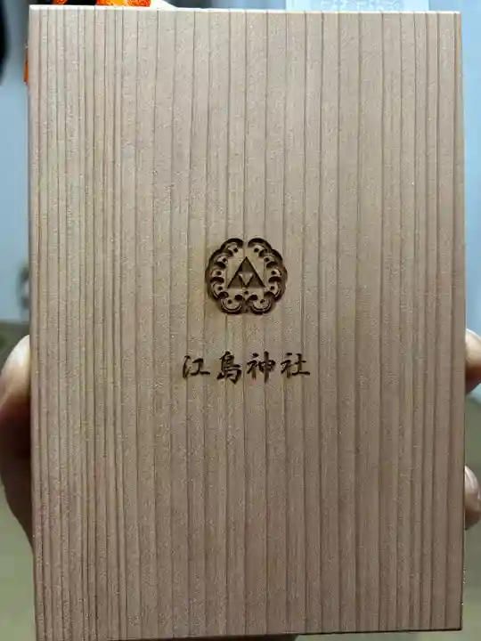 江島神社(神奈川県)