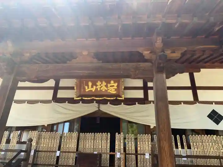 定林山 能成寺の本殿・本堂