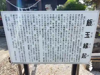 倉賀野神社の歴史