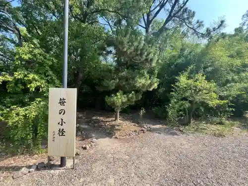 七夕神社（豊国神社　境内摂社）(大阪府)