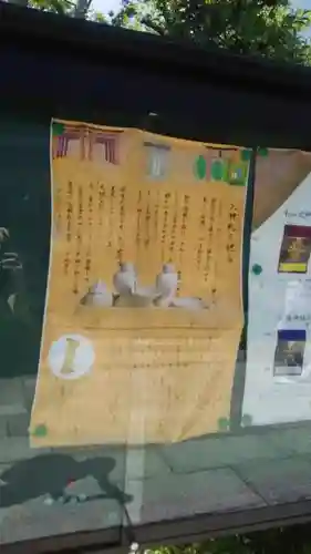 敷地神社（わら天神宮）のその他建物