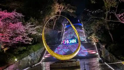 知恩院(京都府)