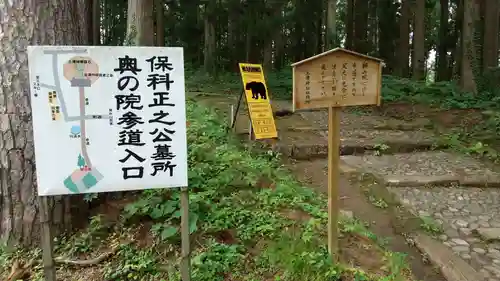 土津神社｜こどもと出世の神さまの鳥居